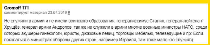 Мнение из интернета