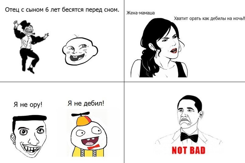 Мемы читать без картинок