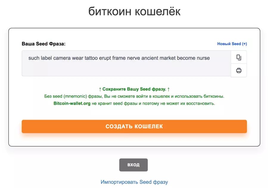 Кошелек - bitcoin-wallet.org