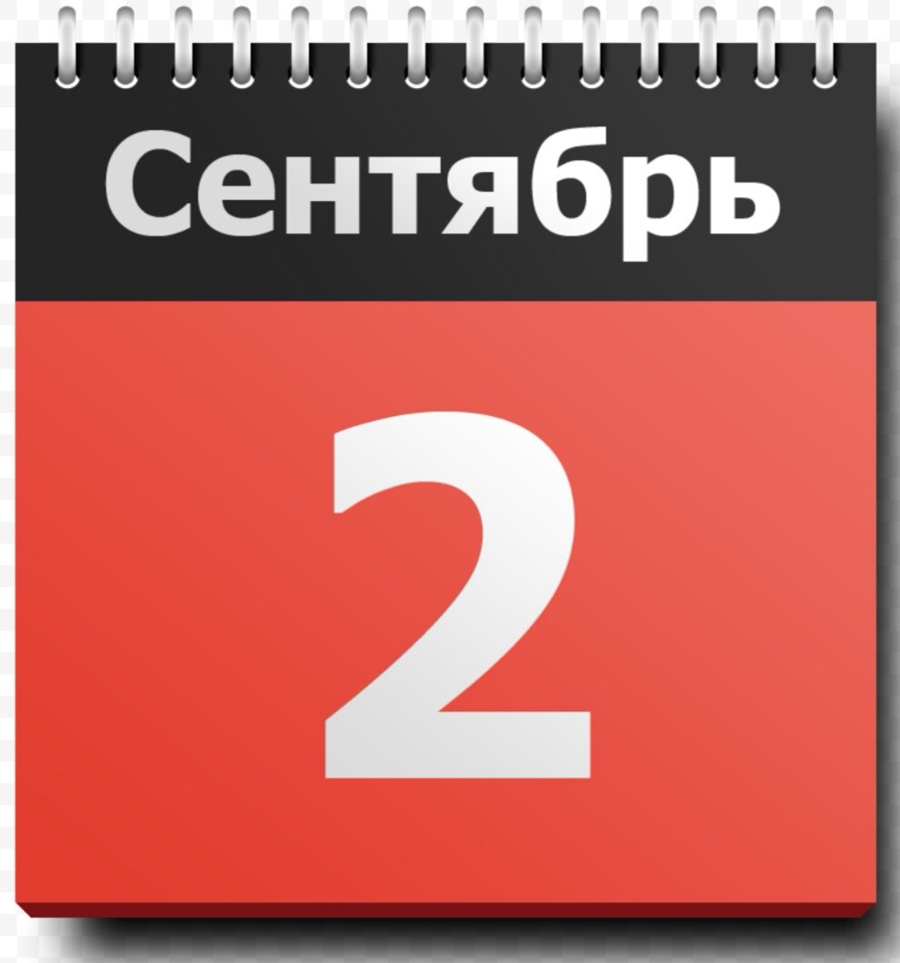 1 день 2 день 3 день