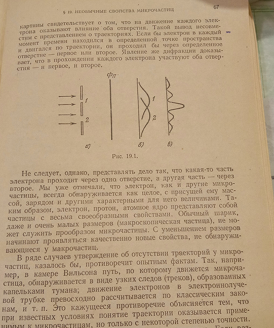 И.В. Савельев, "Курс общей физики", "Наука", 1982г., том III.