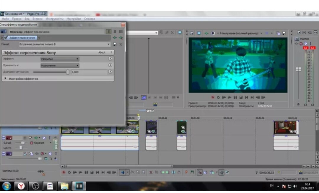 Переходы для sony vegas. Переходы в сони Вегас. Sony Vegas эффекты. Эффекты для Sony Vegas Pro 13. Вегас.