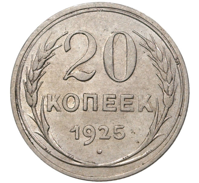 Как в Советском Союзе изымали серебряные монеты и боролись с ...