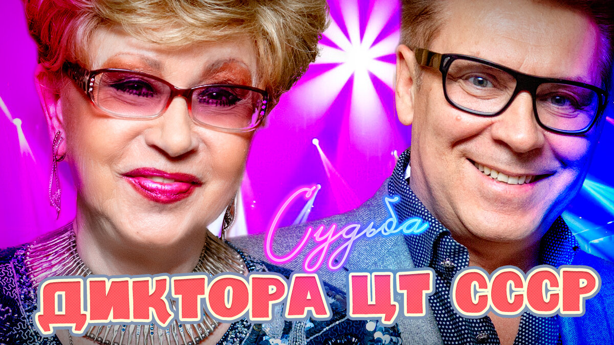 Светлана Моргунова и Владимир Березин коллаж с © фото Роман Данилин’ 2020 / www.RomanDanilin.ru