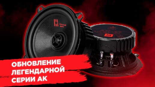 Обновленная серия АК: обзор SPL-щика