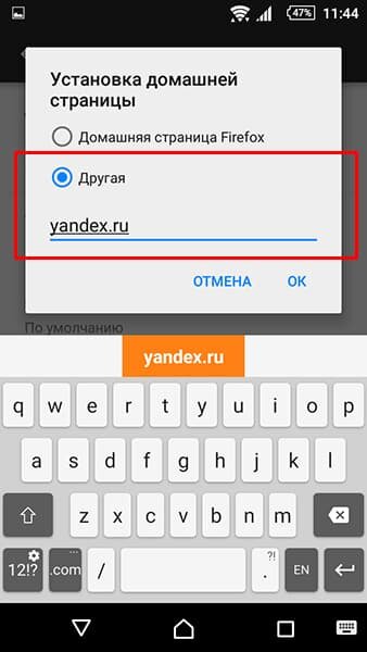 Как настроить домашнюю страницу в браузере | сады-магнитогорск.рф