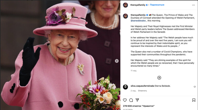 Королевская особа против того, чтобы кто-то из ее семьи разводился. Фото: скриншот Instagram