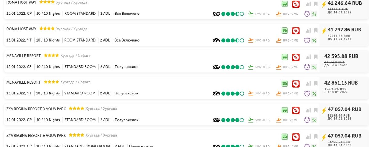 скрин с сайта туроператора Санмар