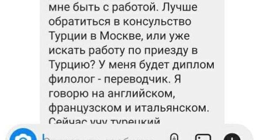  листай вправо 