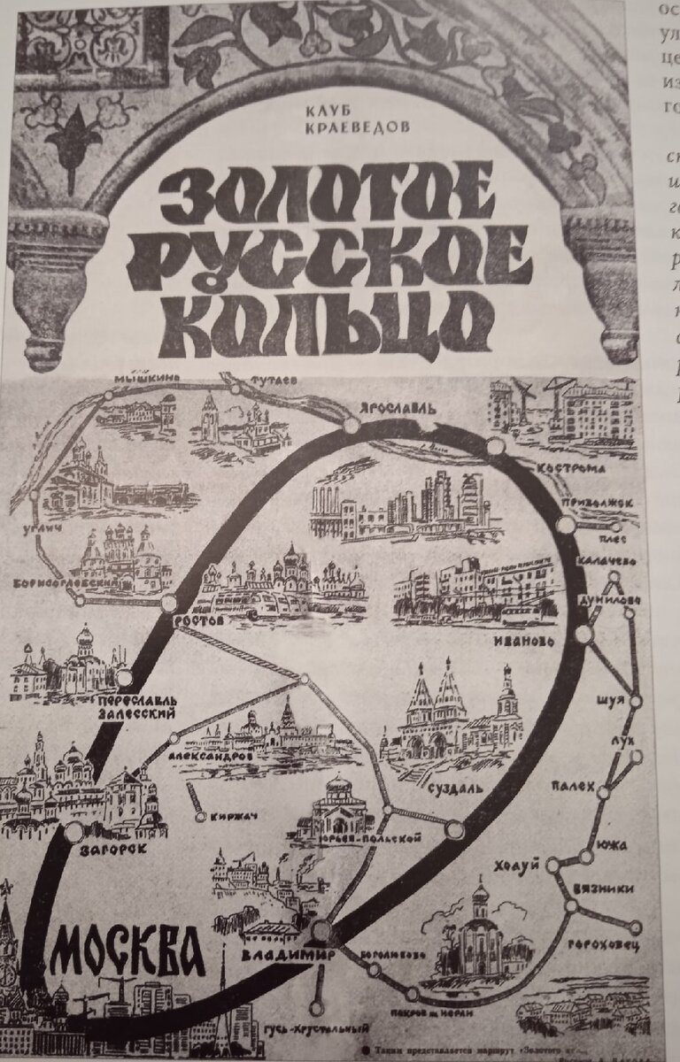 ГТК «Суздаль»: как создавали легендарный турцентр СССР и какое кино тут  снимали | Из точки в точку. Редкие экскурсии. Дарья Ермолина | Дзен