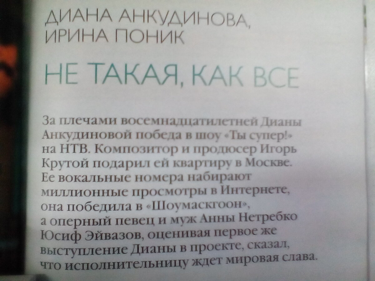 Фото автора.