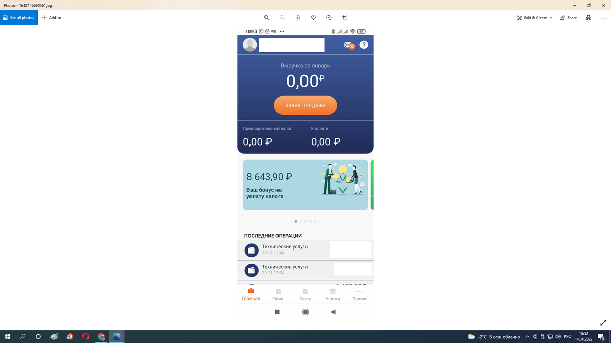 фото личное