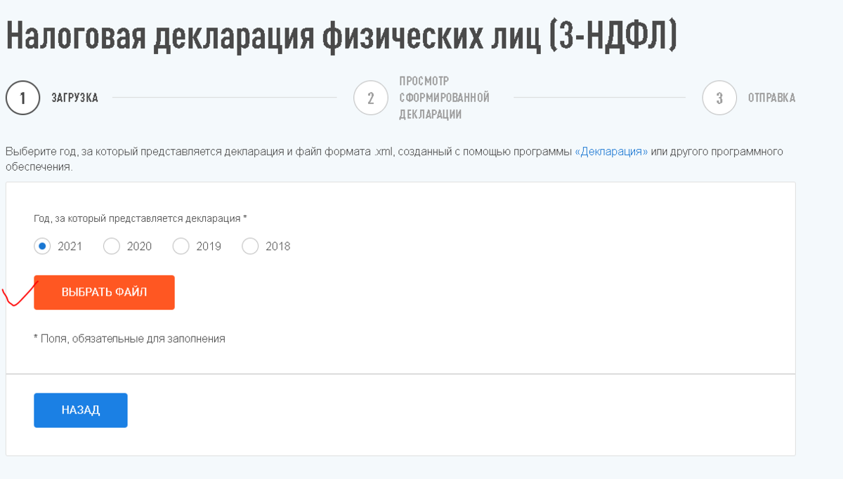 Как отправлять декларацию в налоговую электронно