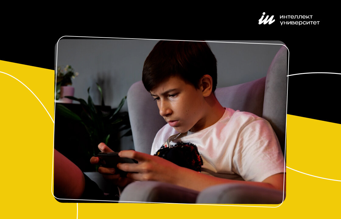 Интеллект Университет