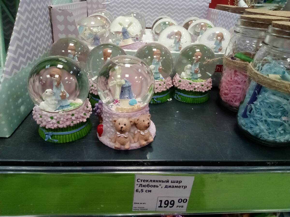 Стеклянный шар "Любовь", диаметр 6,5 см. Цена 199 рублей.