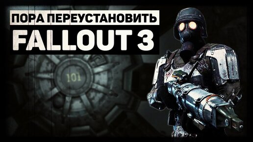 Лучшие моды для Fallout 3