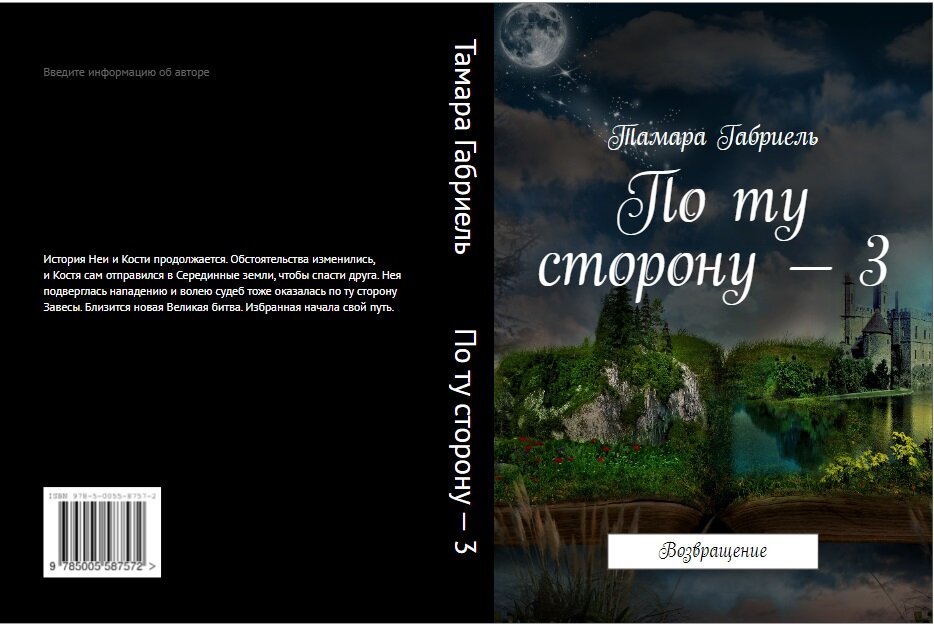 Мясоедов худой мир. Попал том 3 аудиокнига. Бушков "а. Книга попал так попал. Rust-eater bisco rule 34.
