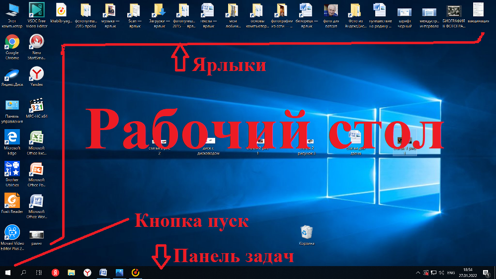 Рис. 1. Скриншот экрана монитора