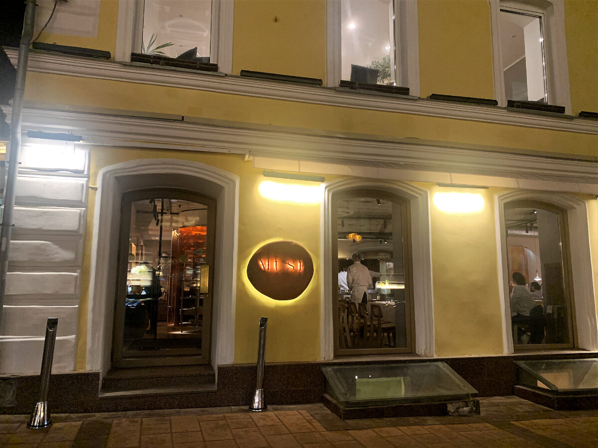 Фасад ресторана "Muse"