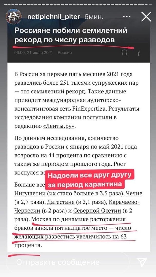 а дело совсем не в карантине