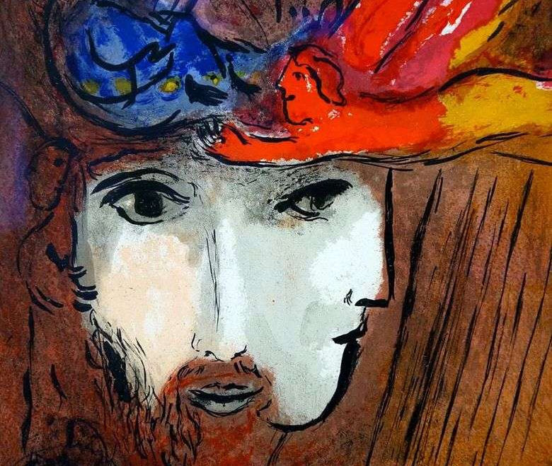 Марк Шагал. Фрагмент картины «Давид и Вирсавия»