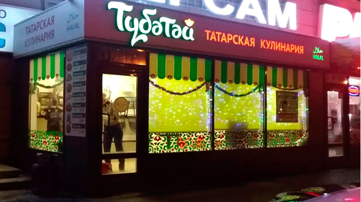 Ресторан быстрого питания "Тюбетей". Фото из стоков Pixabay.