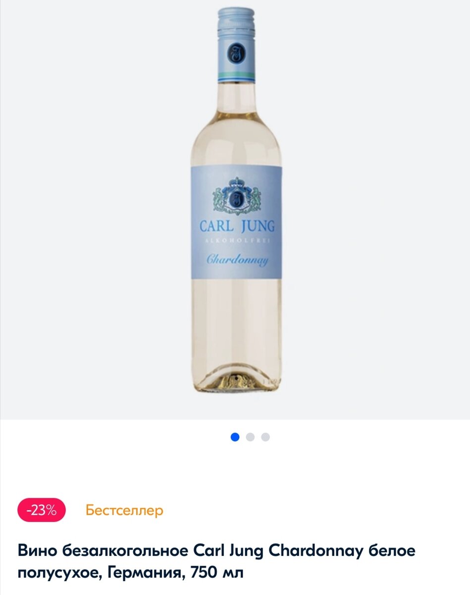 Безалкгольное вино Carl Jung Chardonnay 