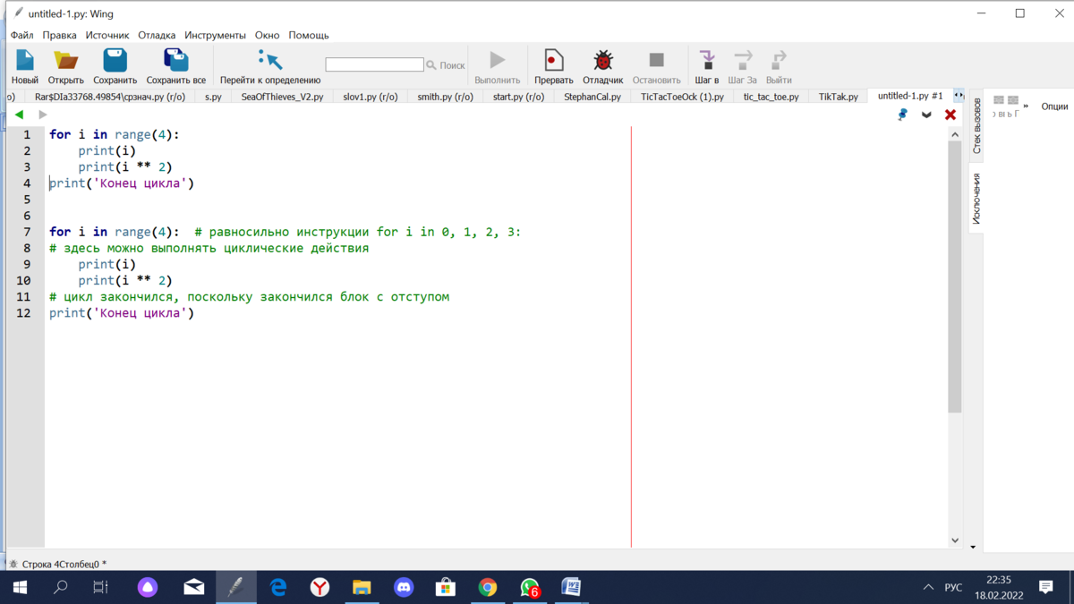 Python | Урок 6 | Цикл for | Функция range | Python & ЕГЭ | ОГЭ ...