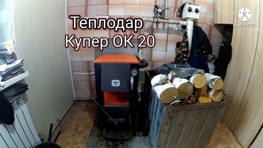 Установка твердотопливного котла своими руками | Интернет магазин 