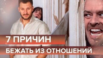 7 признаков того, что пришло время разорвать отношения.