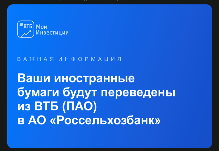 Оповещение от банка