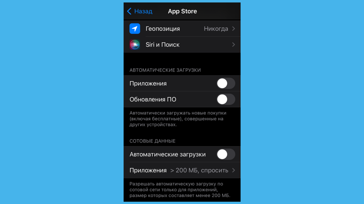 Настройка iPhone: пять ненужных функций iOS 15, которые можно отключить |  SmartView | Дзен