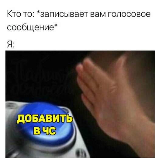 Голосовые сообщения фото