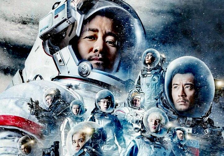 Постер фильма "Блуждающая Земля" 