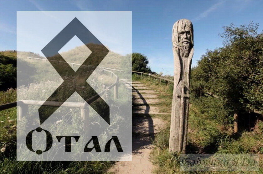 Остров Буян (ныне Рюген, Германия)