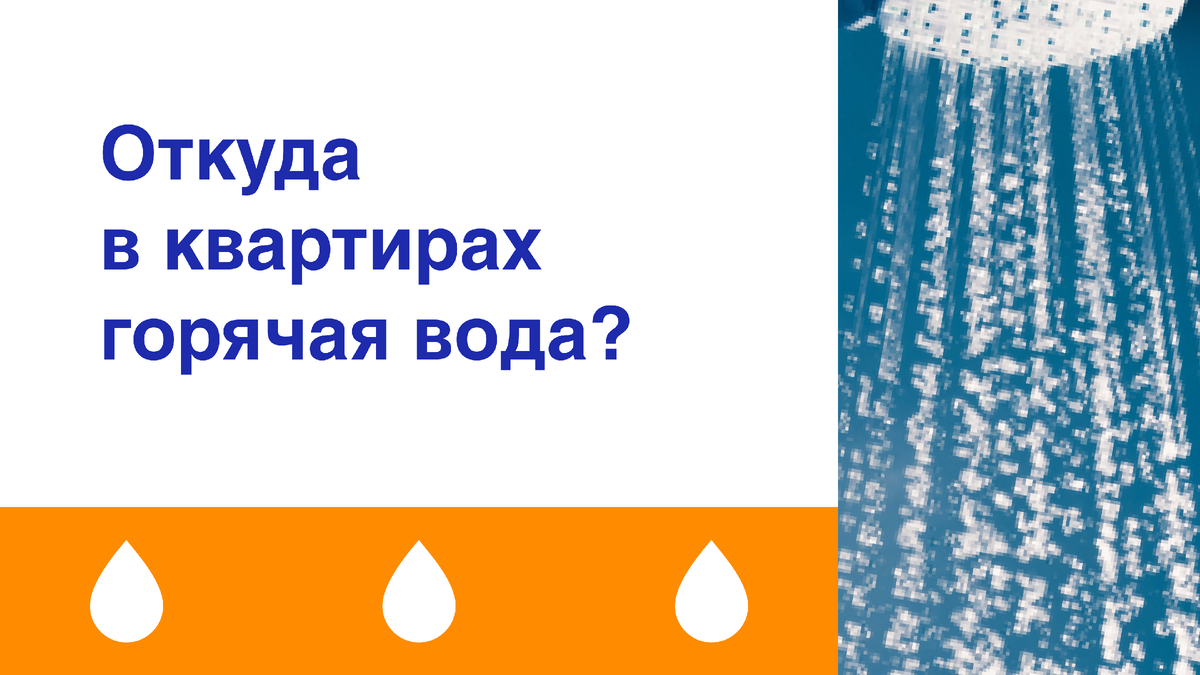 Холодная и горячая вода. С какой стороны какая? — Добродушный Сантехник