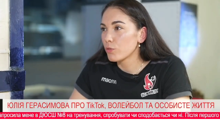 ШОК! Удивила всех..Волейболистка Герасимова #украина #волейбол - YouTube