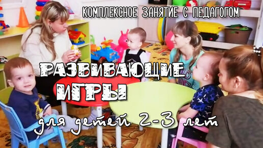 Топ-10 развивающих игр для детей в возрасте 2–7 лет