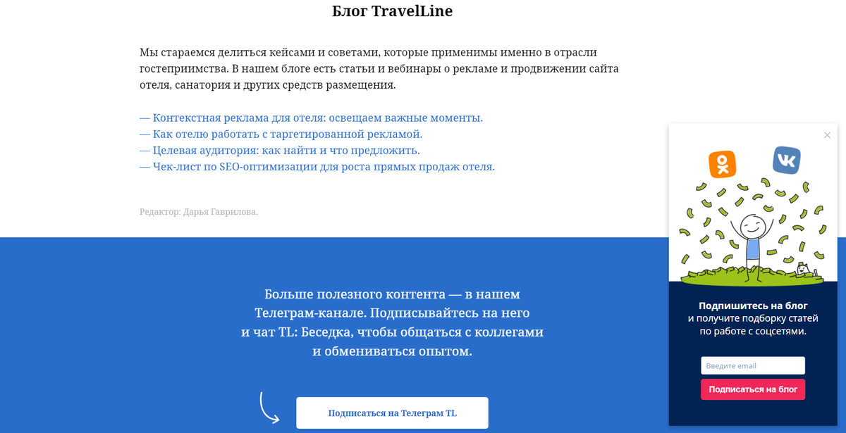 Вот так в итоге выглядел наш баннер с призывом подписаться на блог