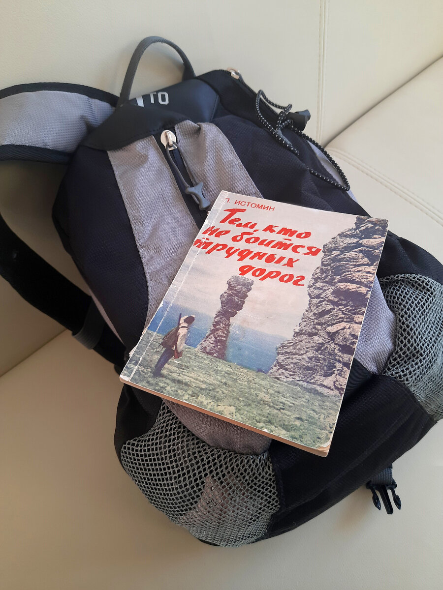 Хорошая книга всегда к месту