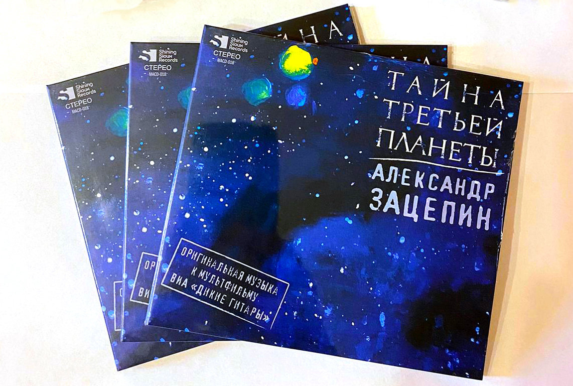 Александр Зацепин перезаписал музыку из мультфильма «Тайна третьей ...
