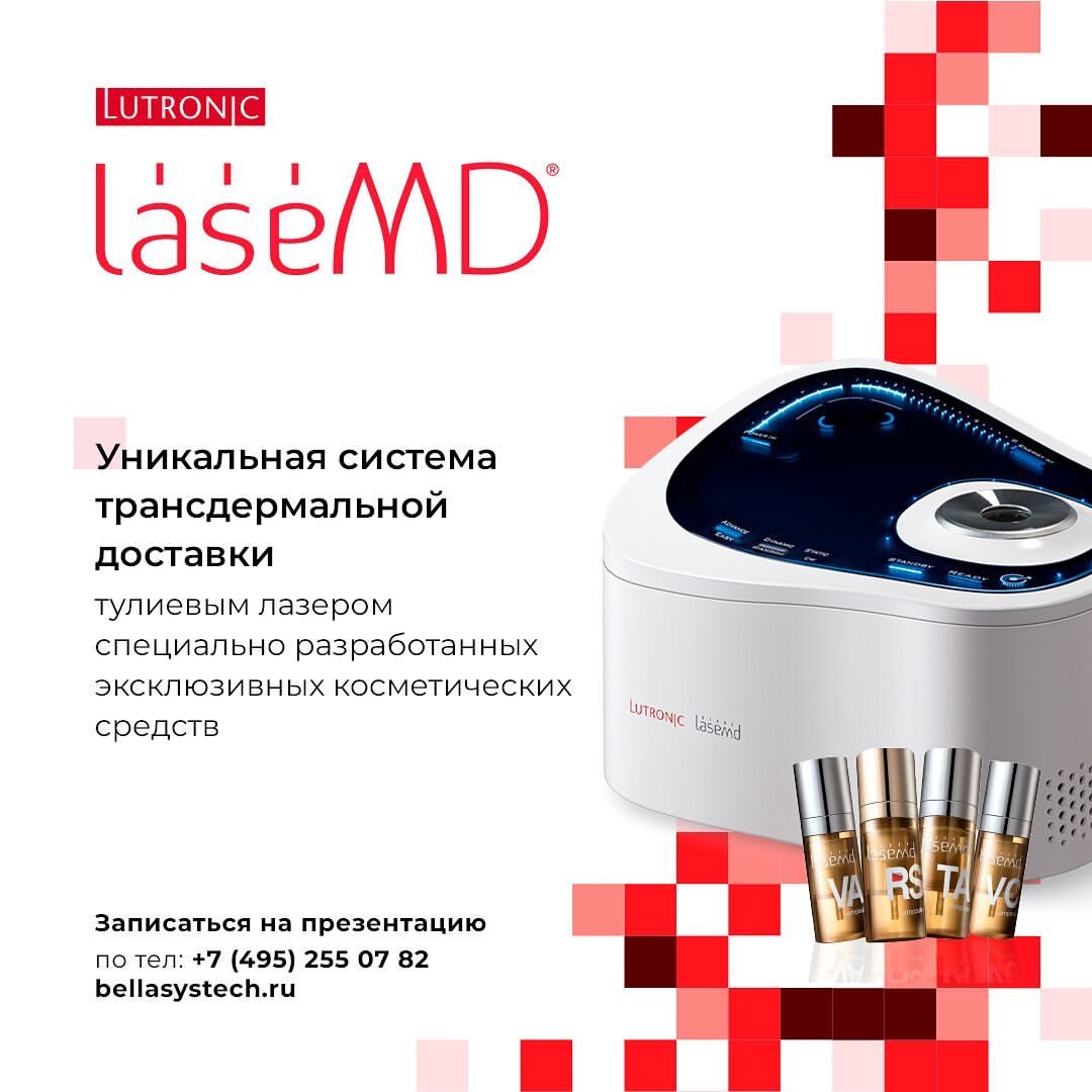 https://bellasystech.ru/lasemd/