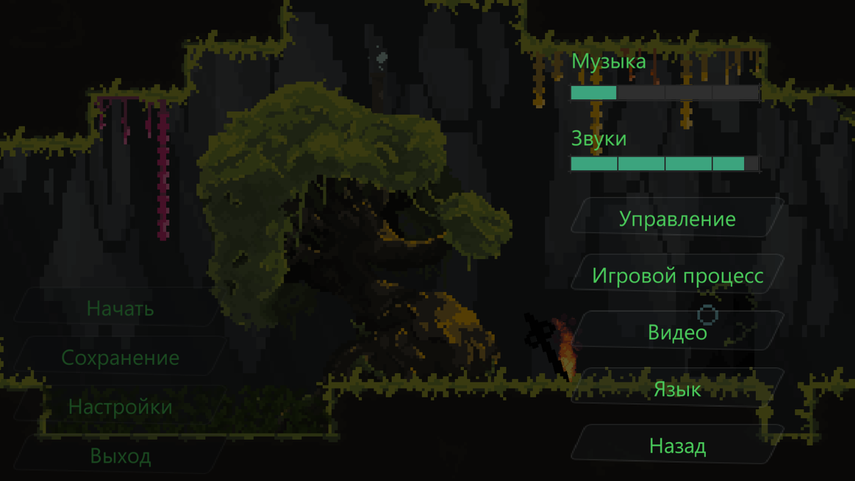 Настройки игры