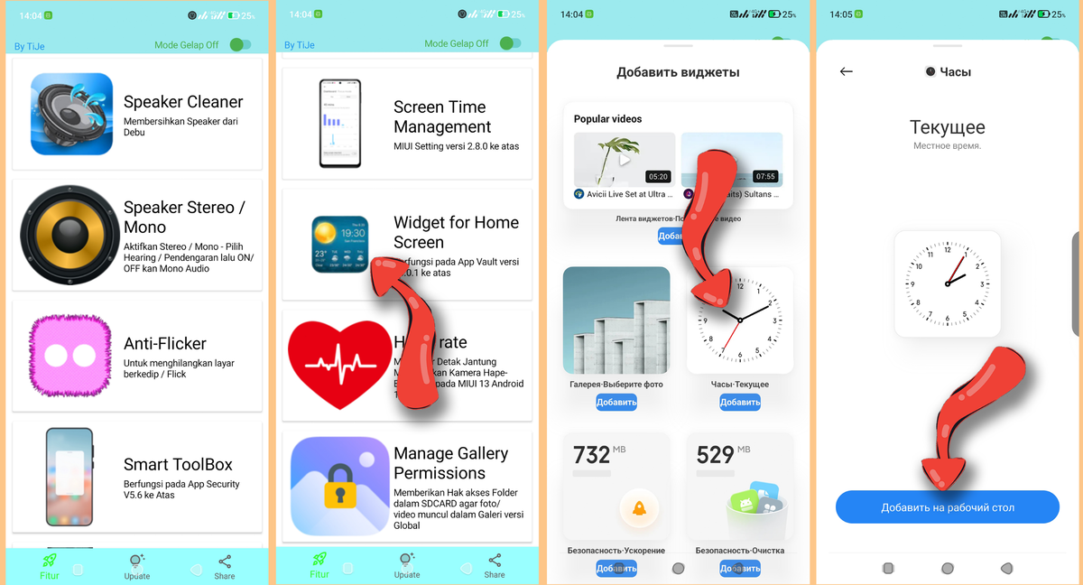 Виджеты рабочего стола xiaomi. MIUI 14 виджеты новые. Как включить виджеты на MIUI. Как добавить картинки виджеты на рабочий стол ксяоми. Вернуть часы на рабочий стол Xiaomi.