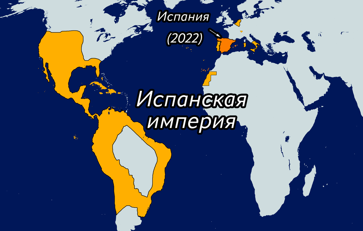 Spain empire. Испанская Империя. Колонии всех стран. Почему развалилась испанская Империя. Причины могущества Испании.