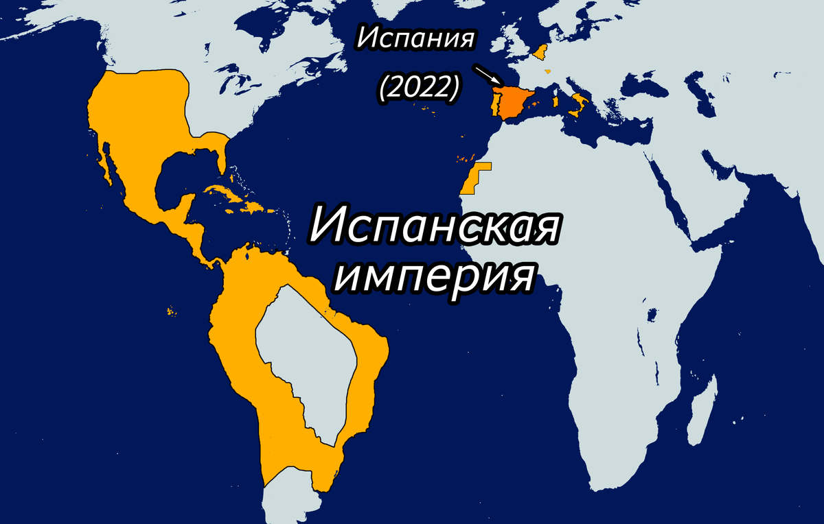 Испанская империя. Колонии всех стран. Почему развалилась испанская Империя. Причины могущества Испании.