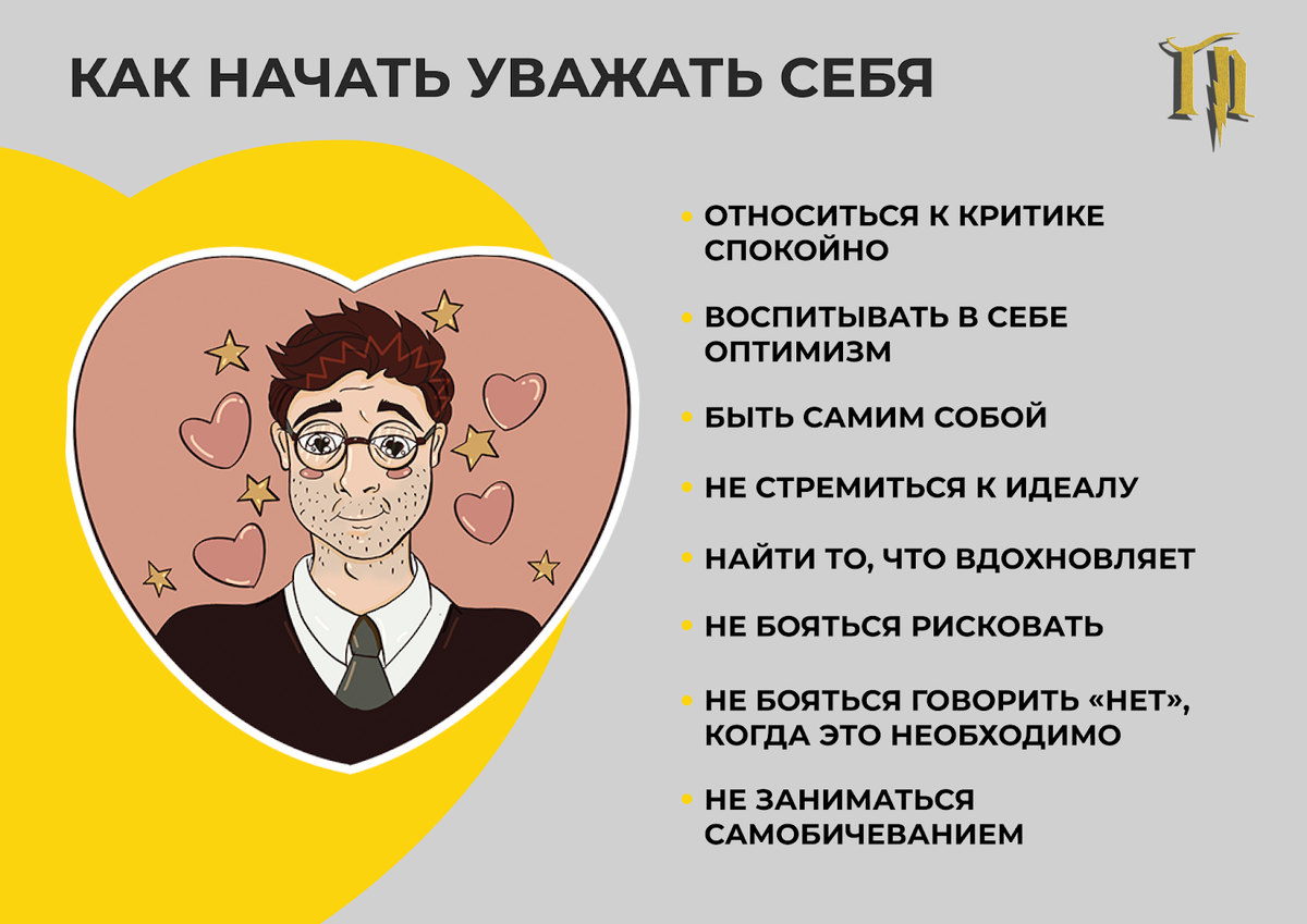 КАК ВЫЗЫВАТЬ УВАЖЕНИЕ У ЛЮДЕЙ | Pukich Brain⚡️ | Дзен