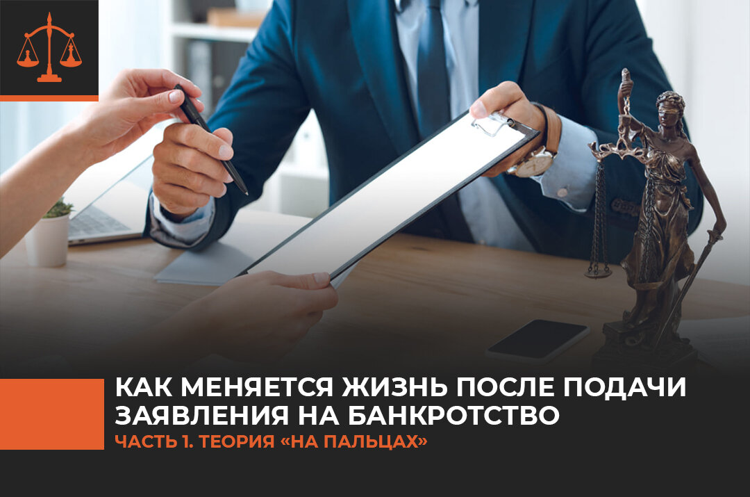 Супруг арбитражного управляющего. Цель банкротства физических лиц. Супруг арбитражного управляющего. Ответственность арбитражного управляющего. Супруг арбитражного управляющего.