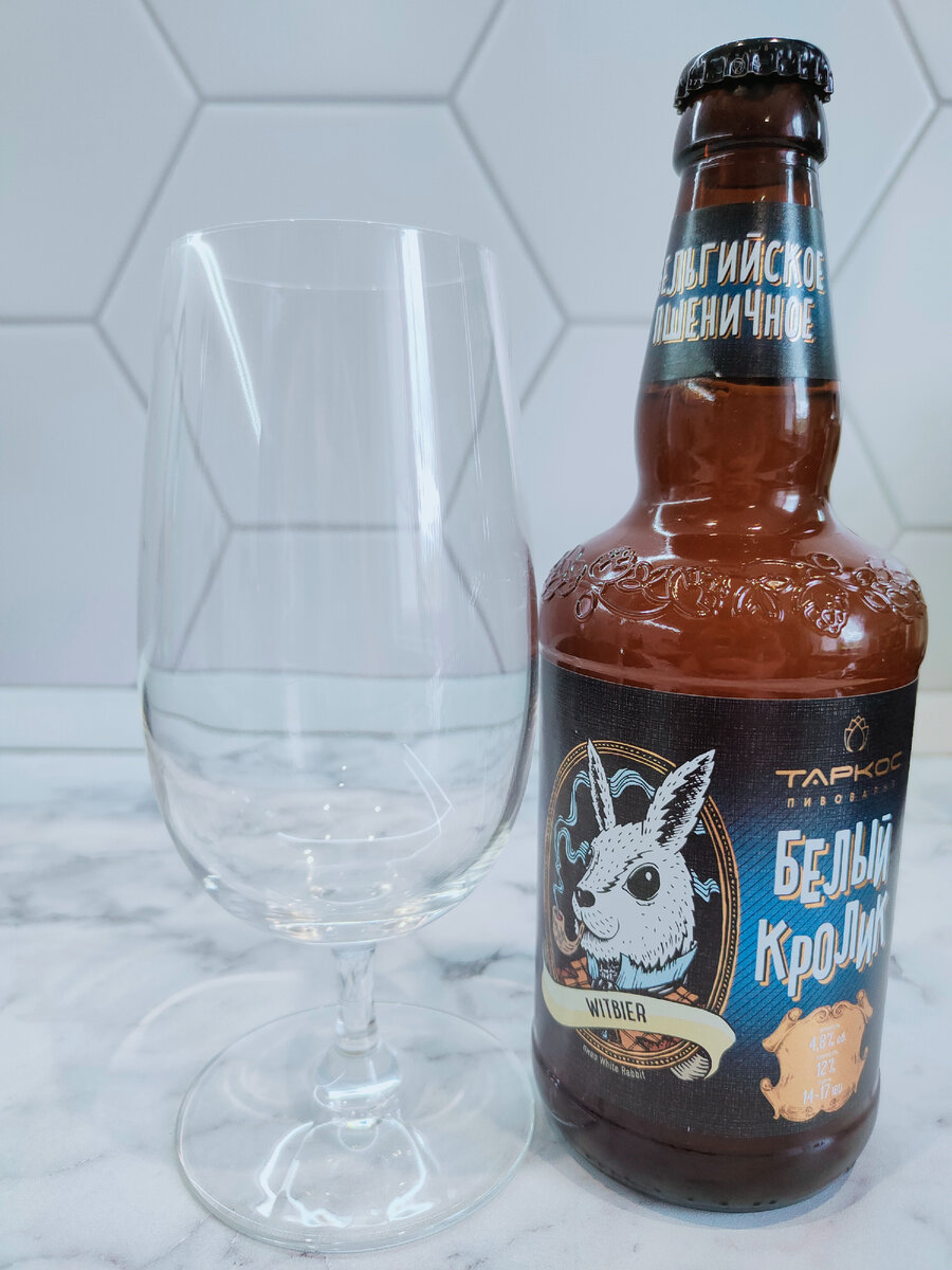 Пиво "White Rabbit" (Белый кролик) от Таркос