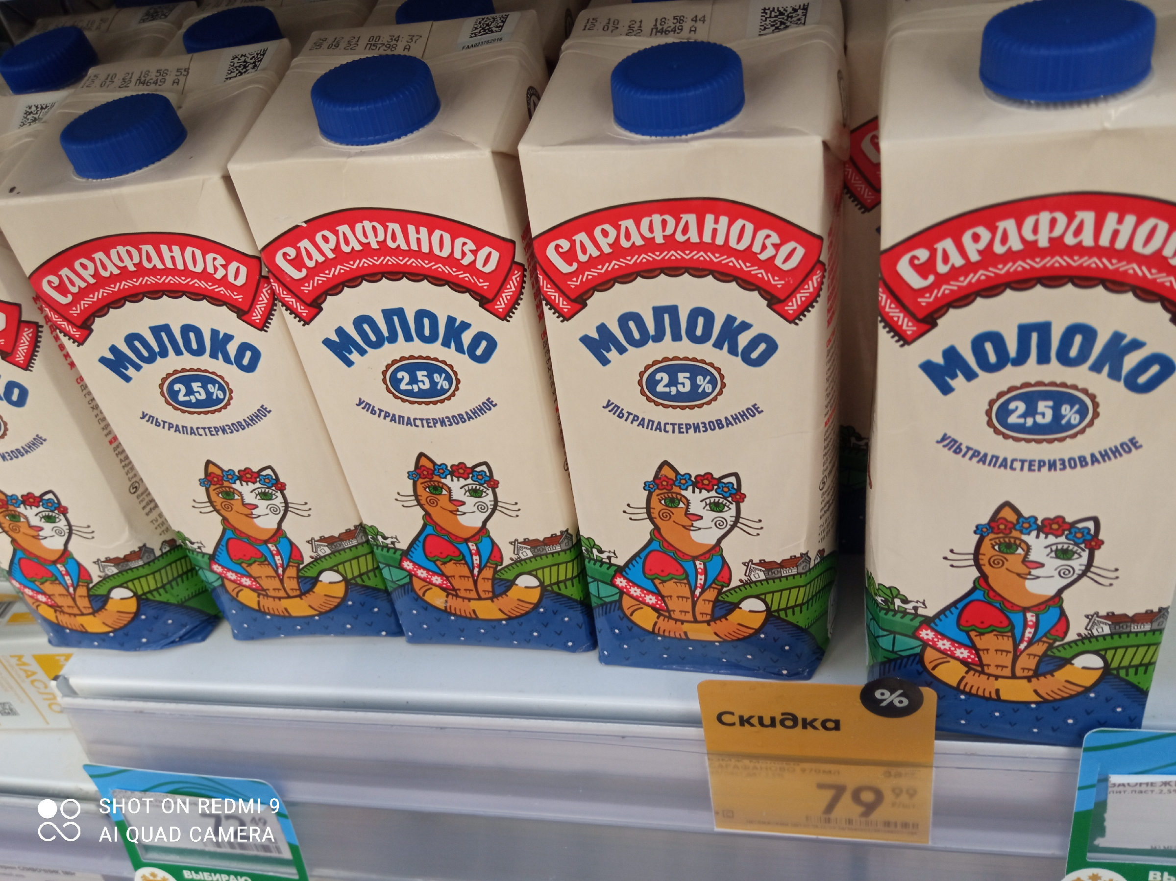 Прошлась по магазинам —ситуация с молочными продуктами в Карелии: что поменялось, как они выглядят.4